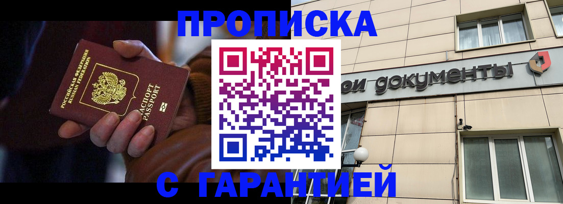 миграционный учет в Чусовом