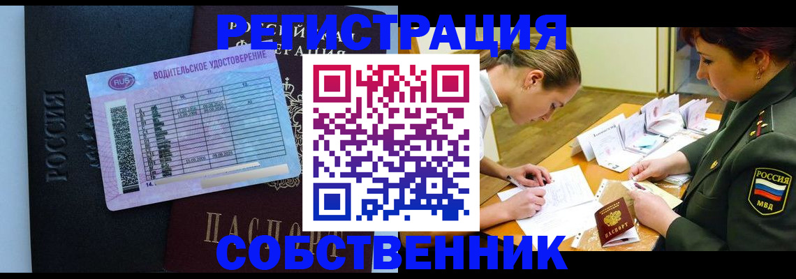 временная регистрация в Чусовом