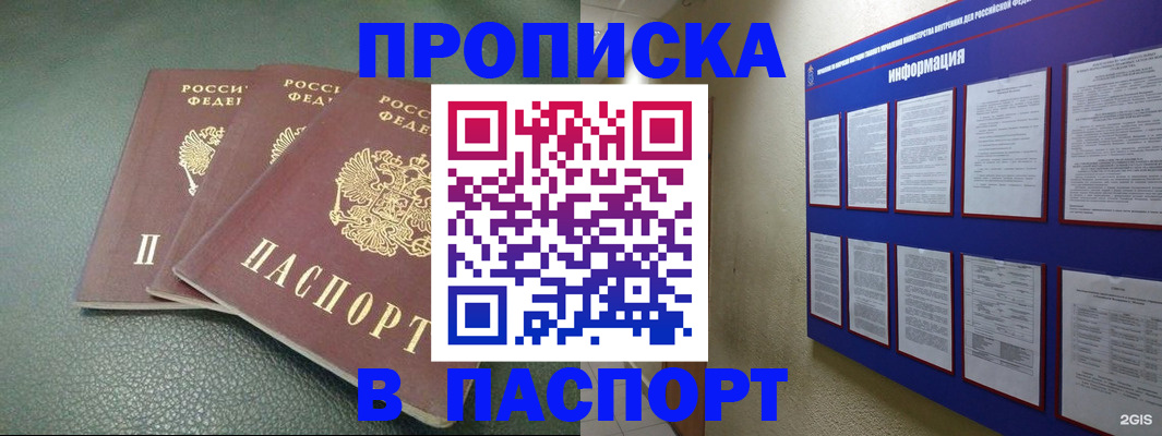 временная регистрация гарантия в Чусовом