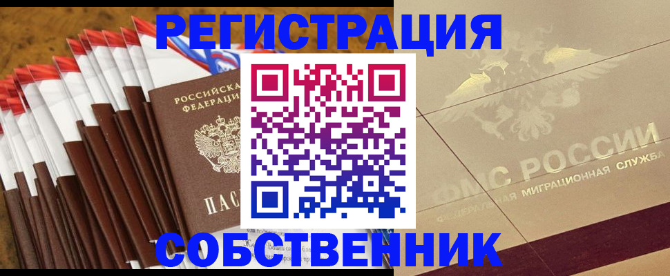 временная прописка в Чусовом