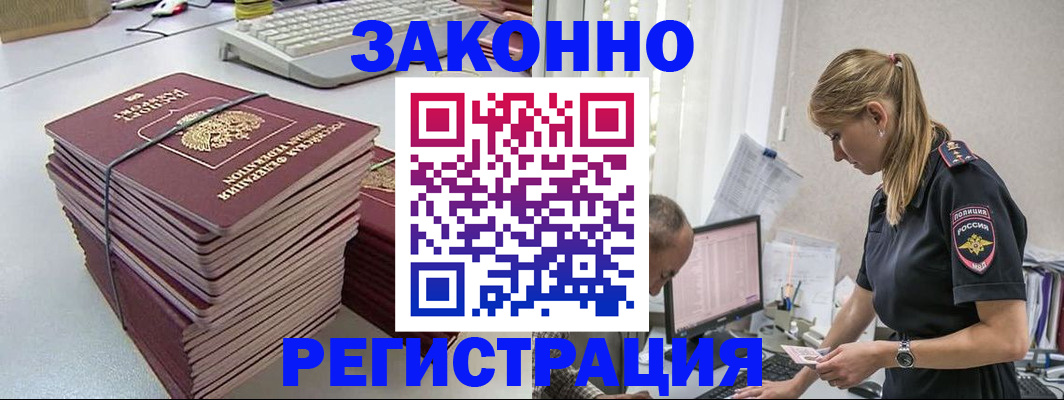 прописка в Чусовом